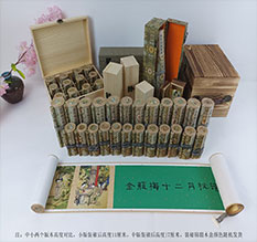 白玉春画全集之金瓶梅绘画24手卷